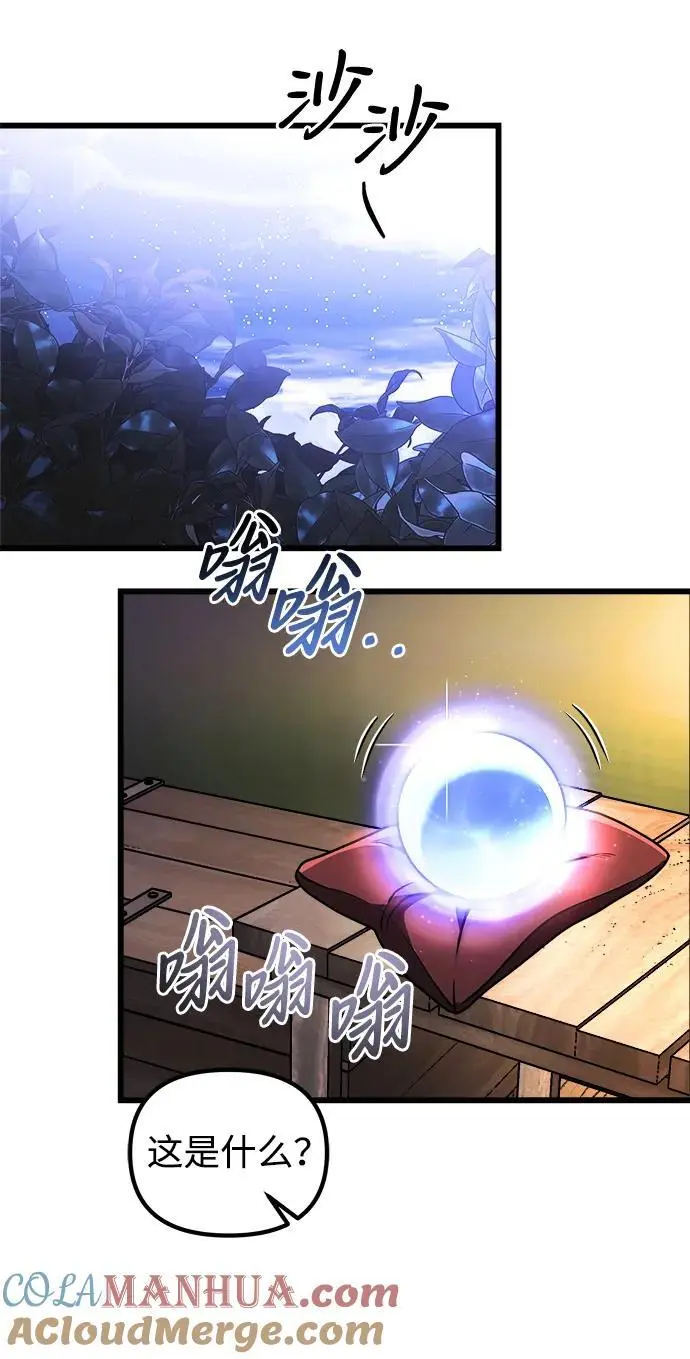 第23话 第77页