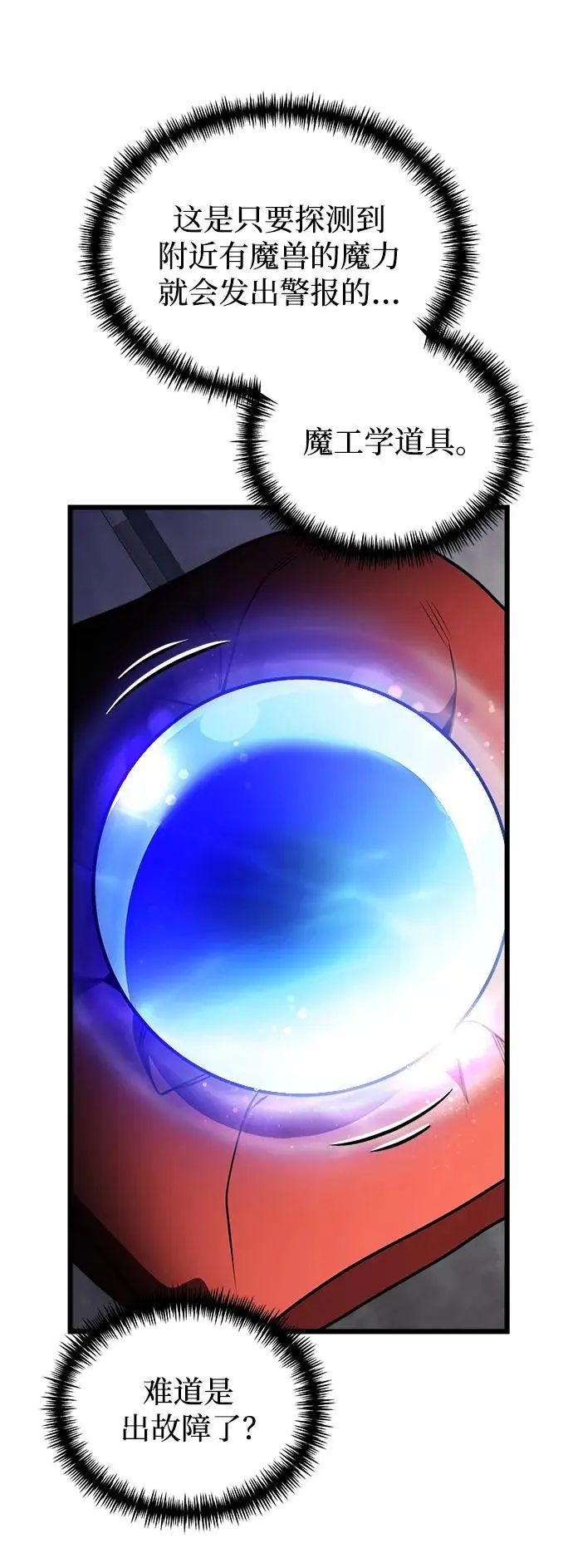 第23话 第79页