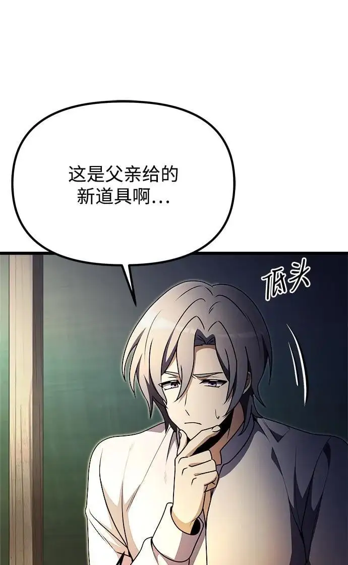 第23话 第80页