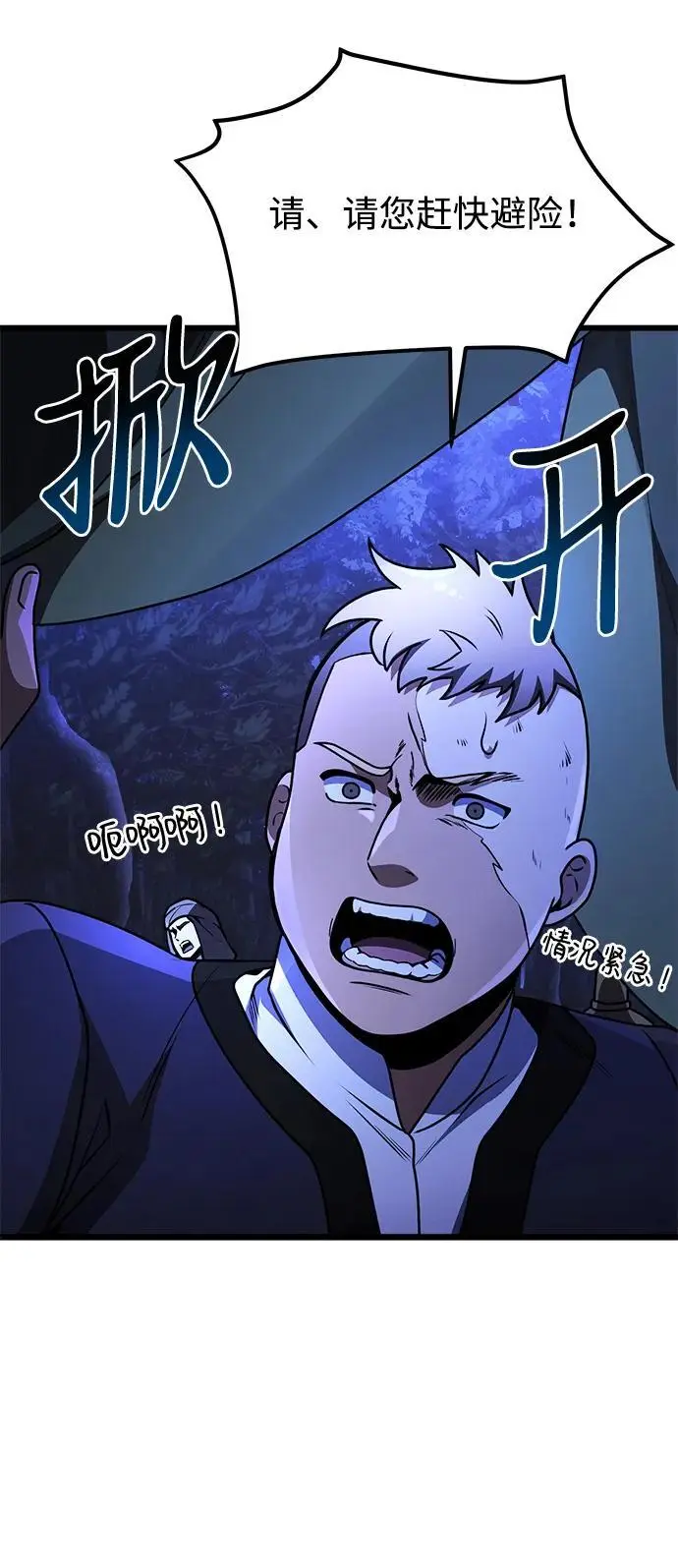 第23话 第84页
