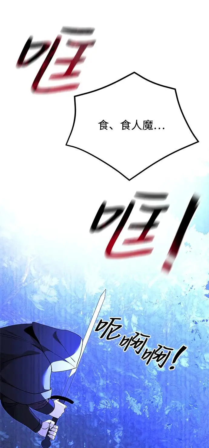 第23话 第86页