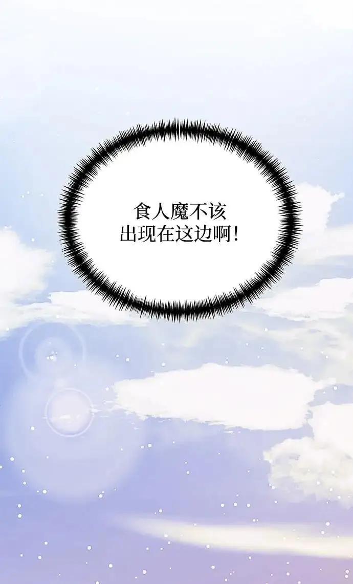 第23话 第90页