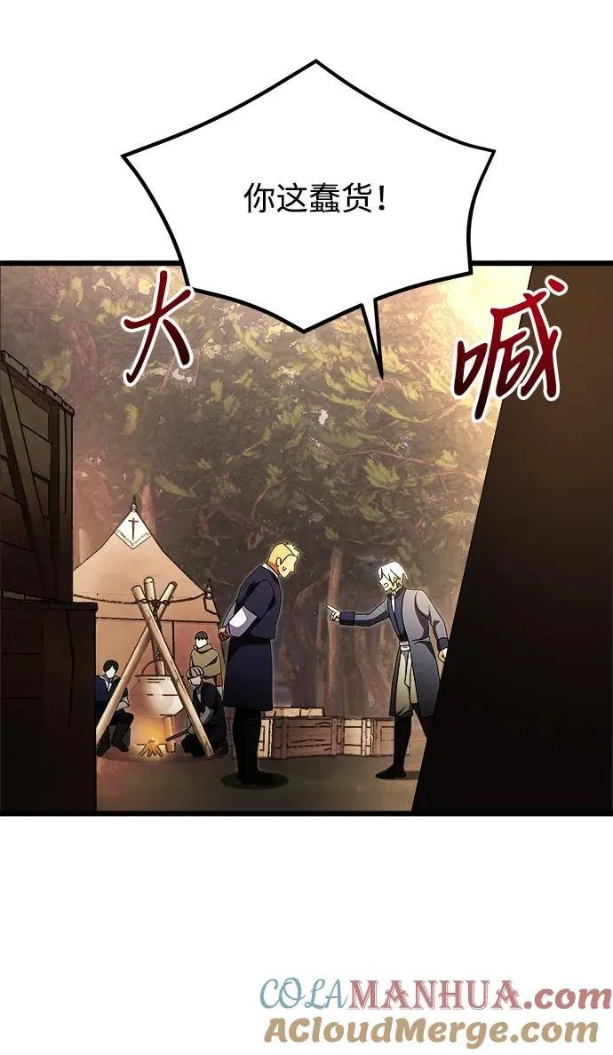 第23话 第93页