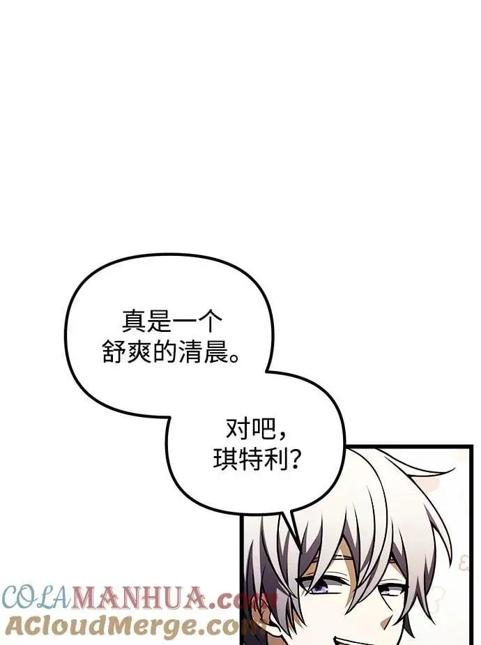 第23话 第97页