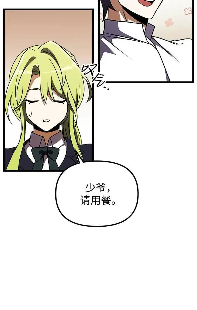 第23话 第98页