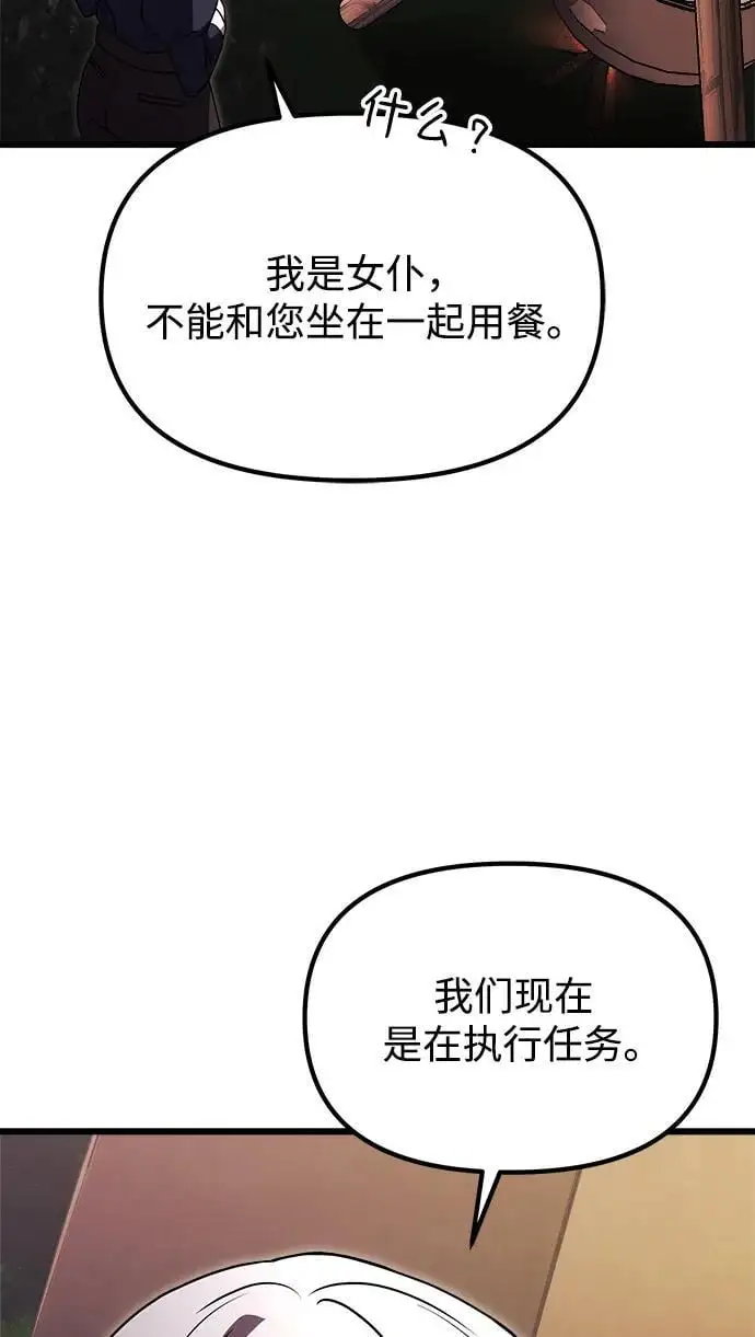 第23话 第100页