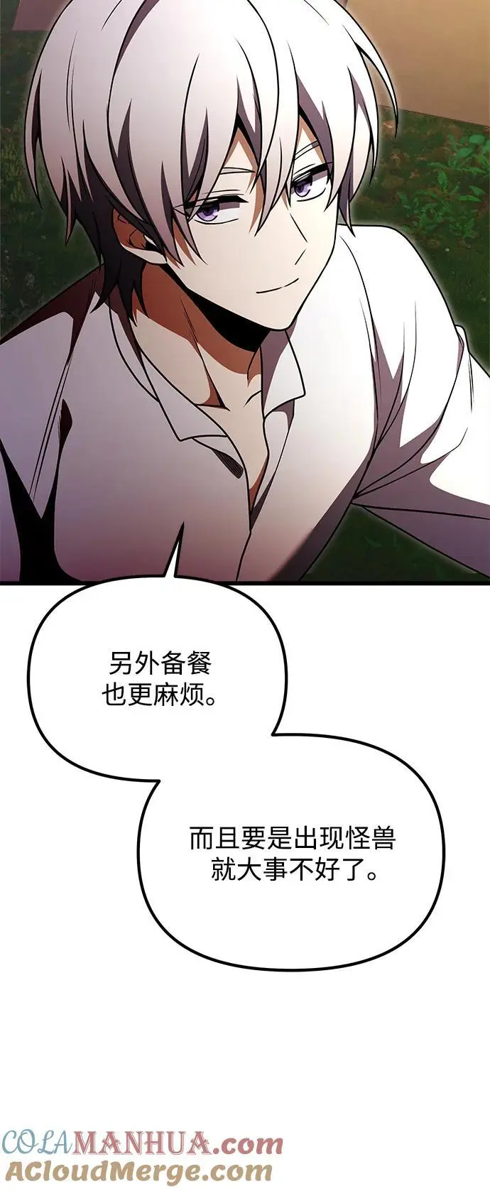 第23话 第101页