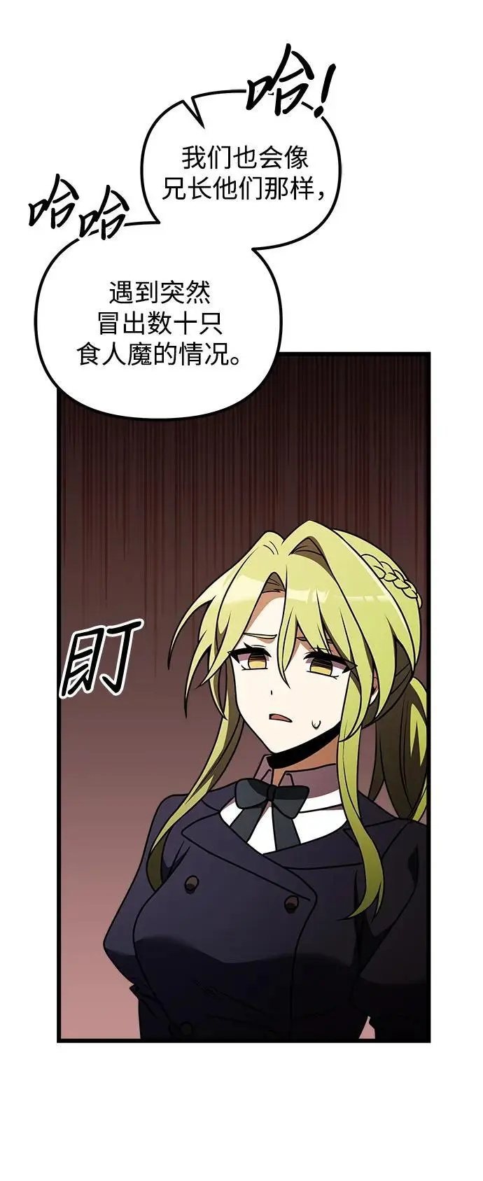 第23话 第103页