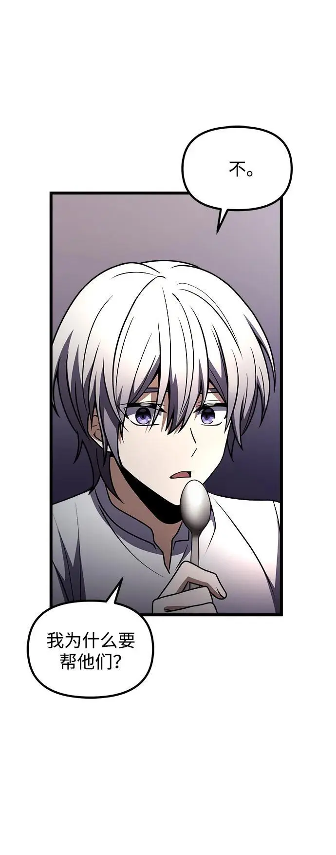 第23话 第110页