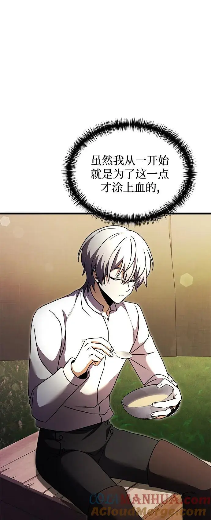 第23话 第113页