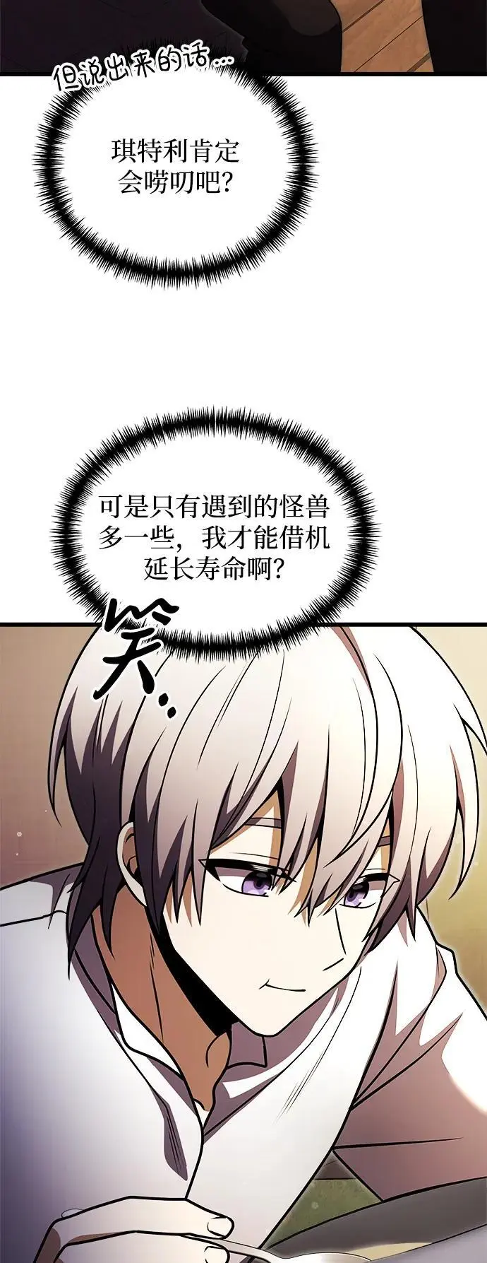 第23话 第114页
