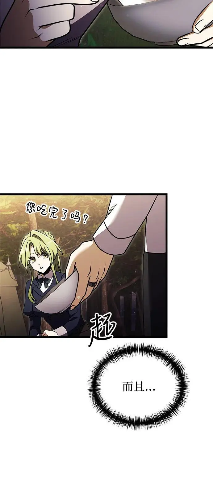 第23话 第115页