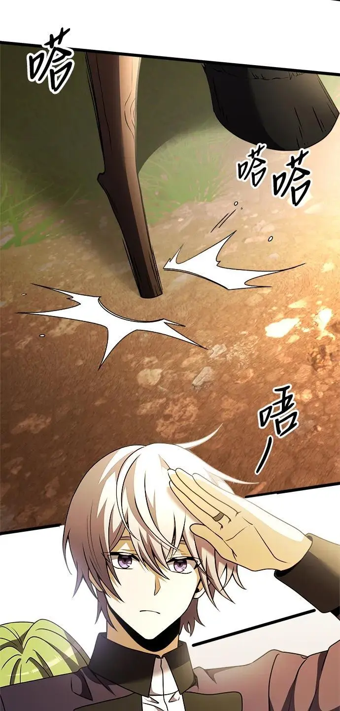 第24话 第4页