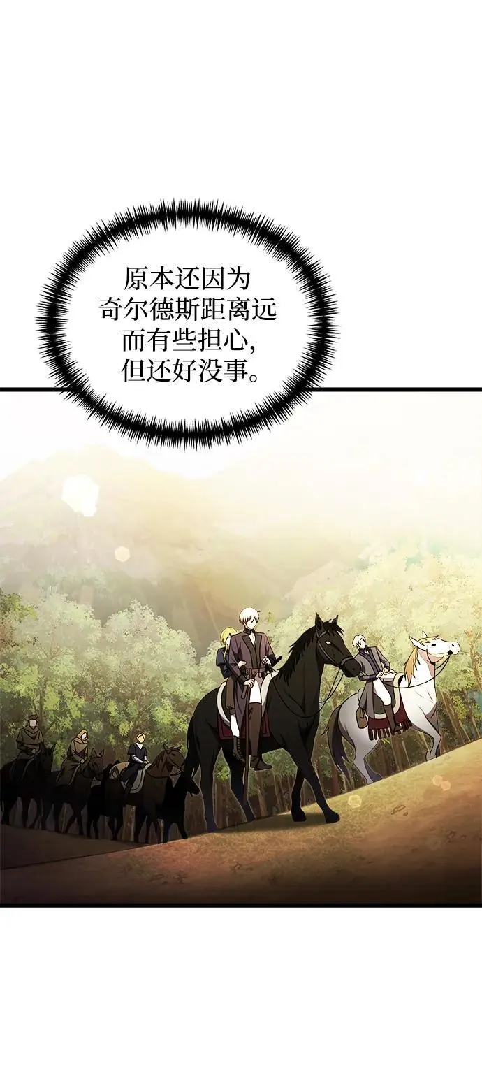 第24话 第6页