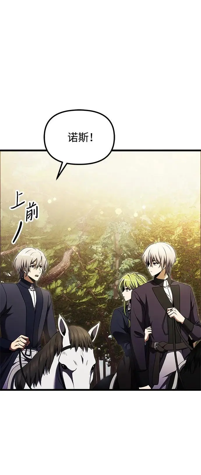第24话 第7页