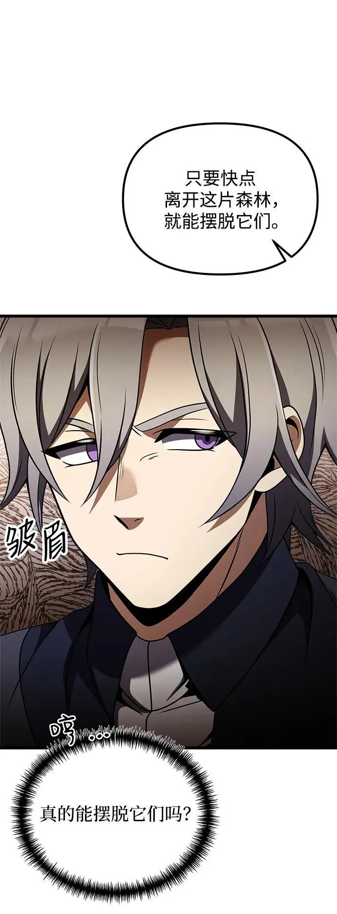 第24话 第11页