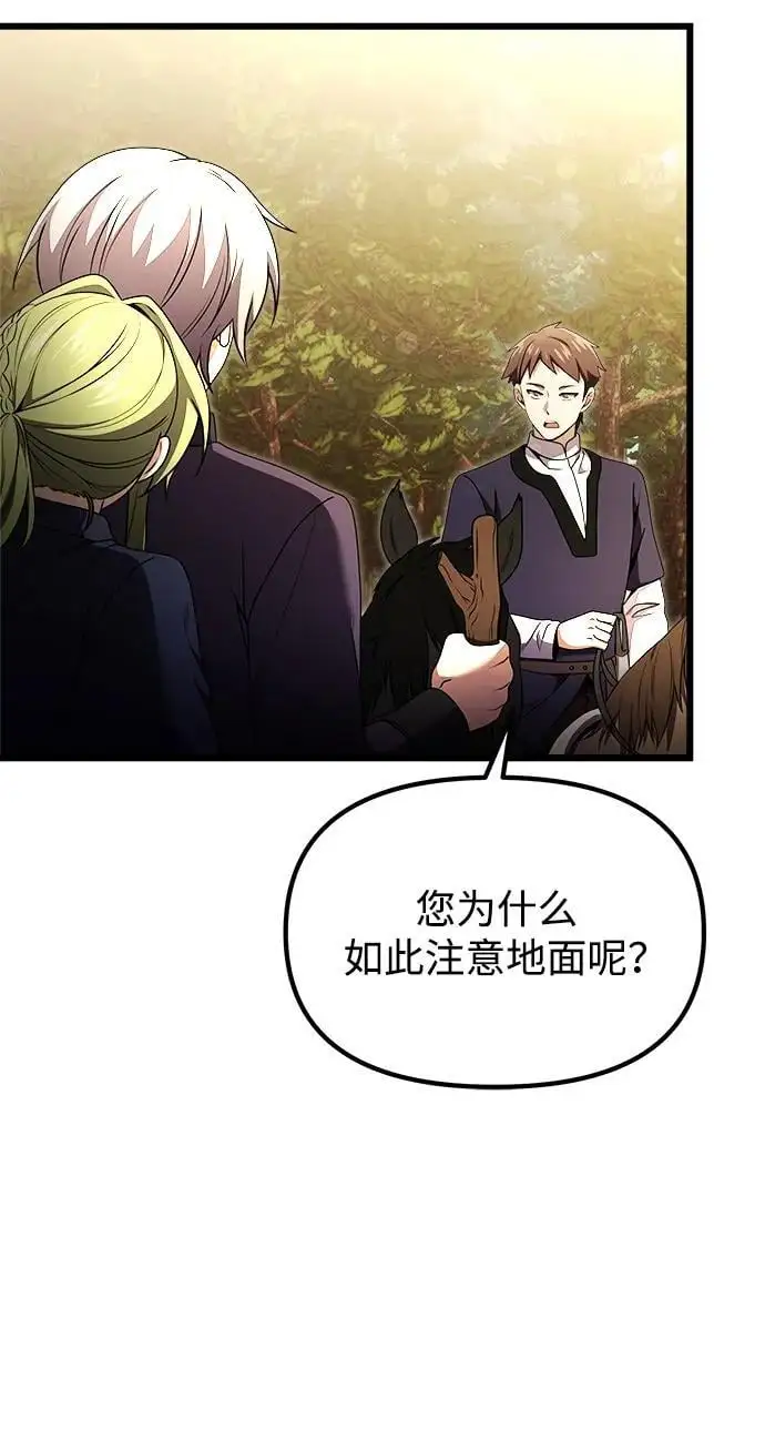 第24话 第14页