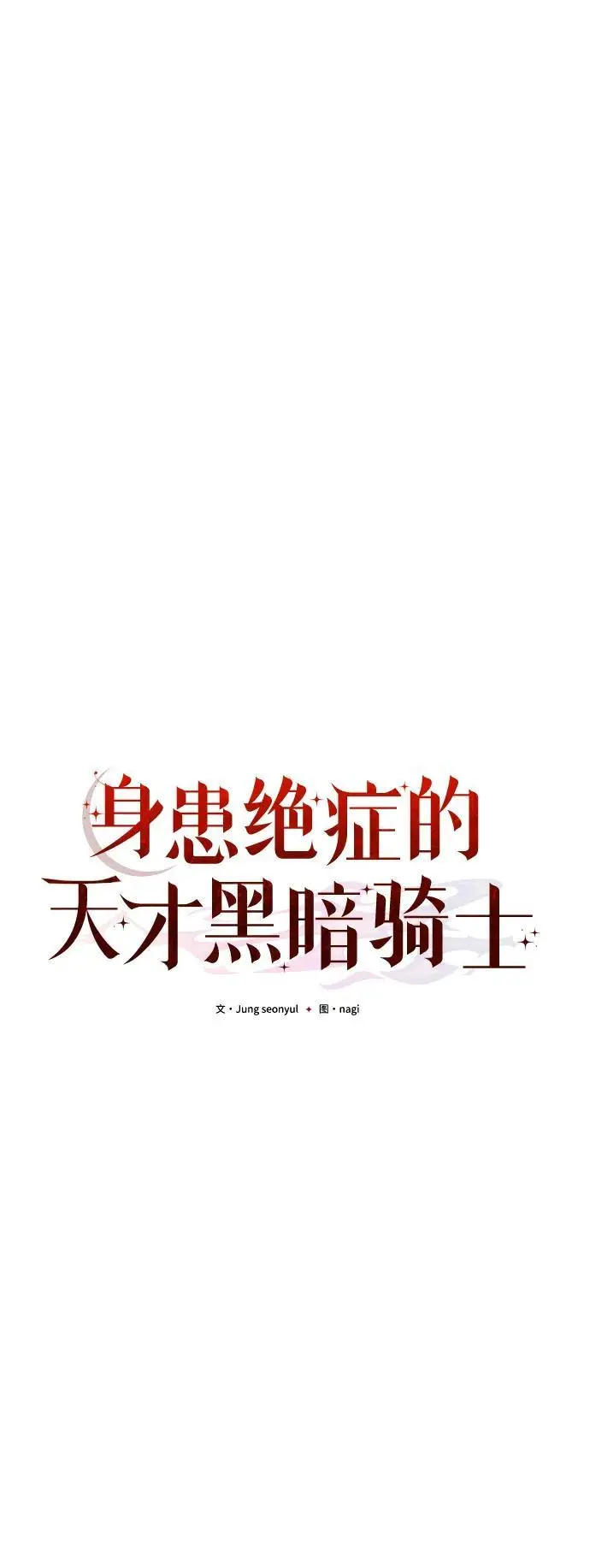 第24话 第30页
