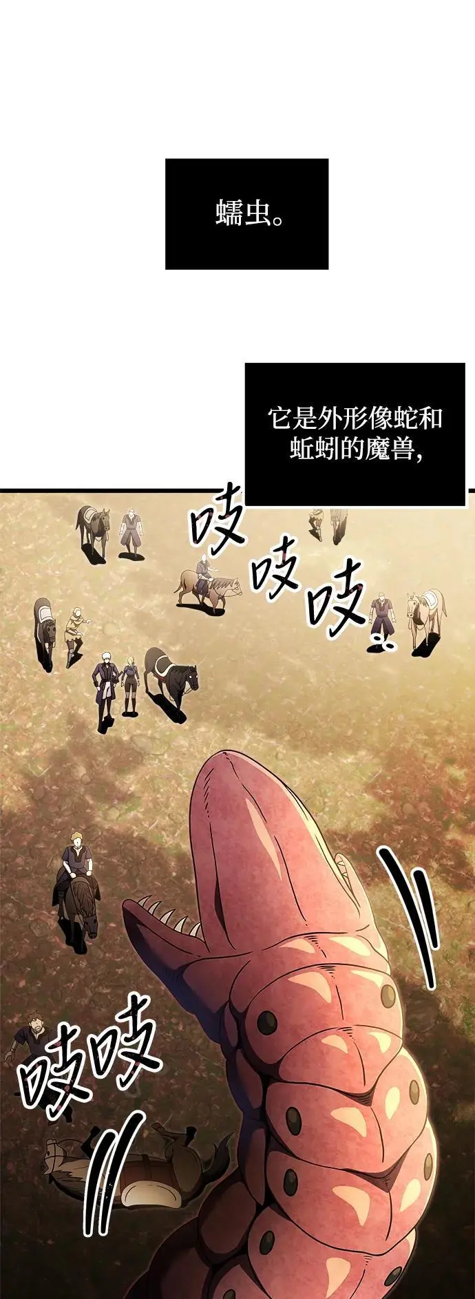 第24话 第31页