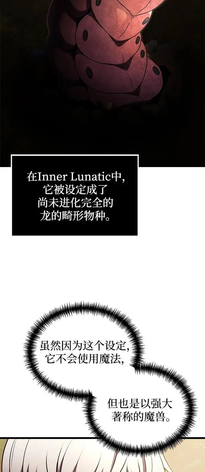 第24话 第32页