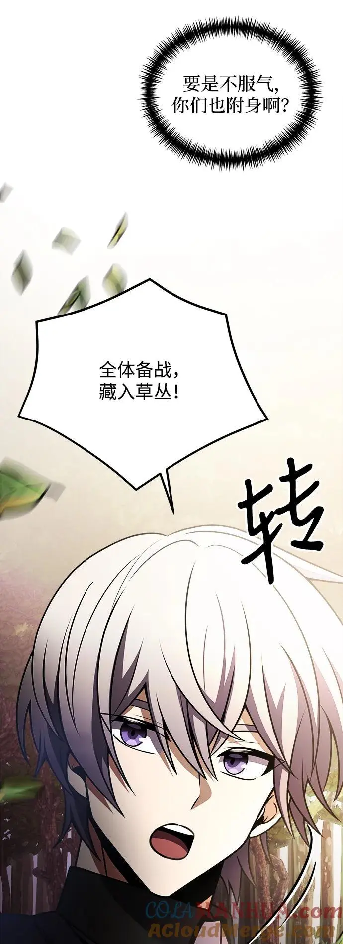 第24话 第37页