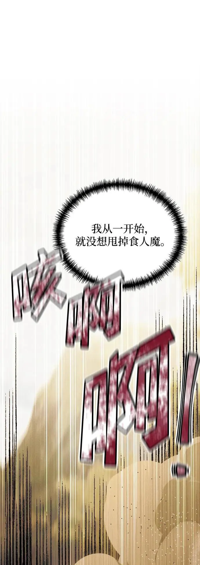 第24话 第43页