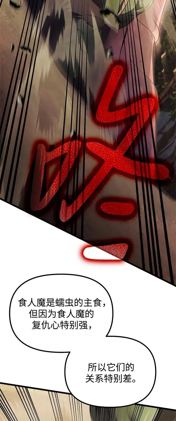 第24话 第55页
