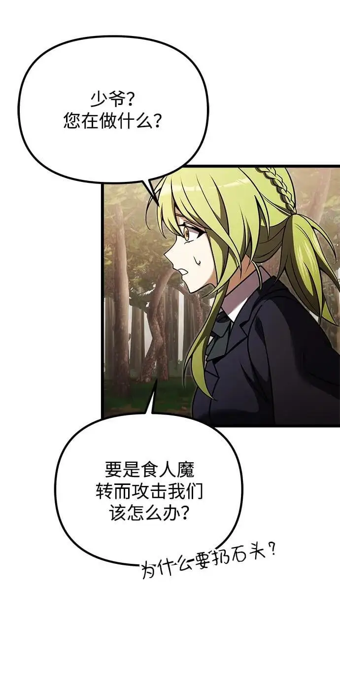 第24话 第70页