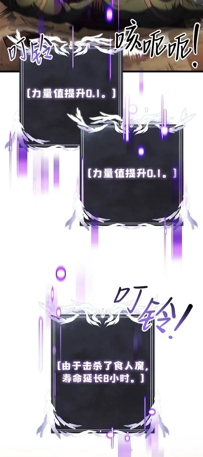 第24话 第72页