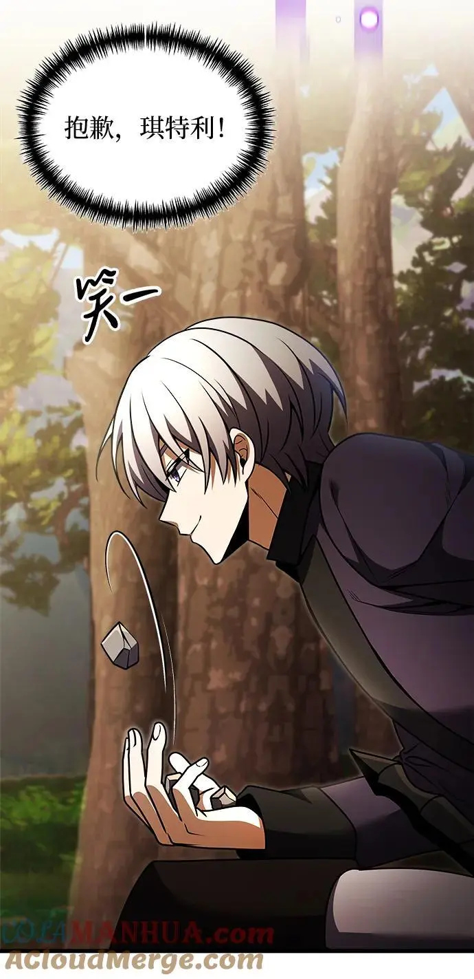 第24话 第73页