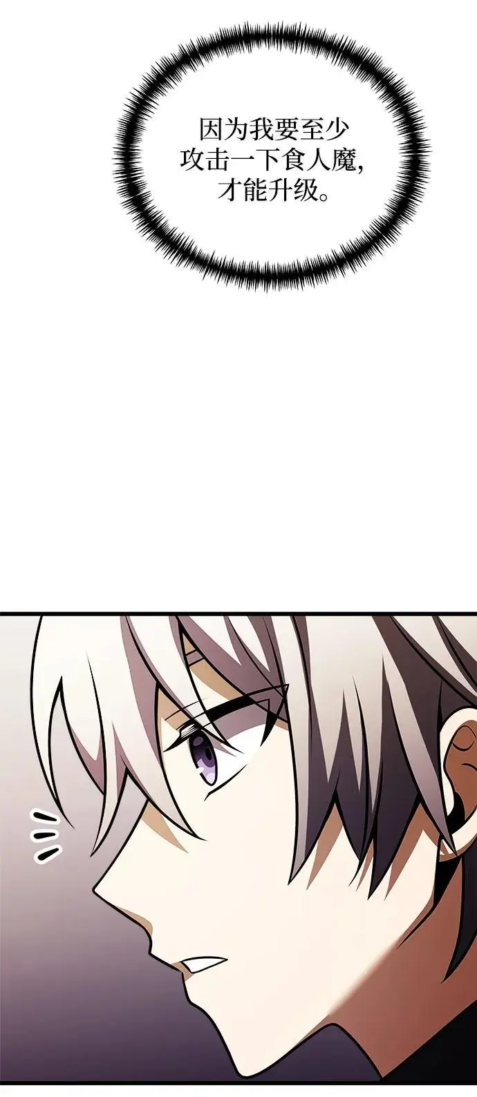 第24话 第74页