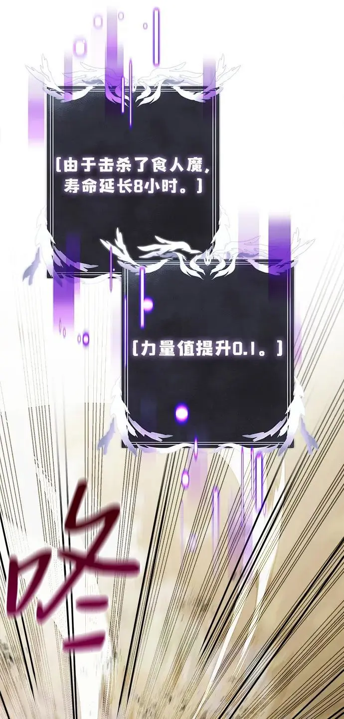 第24话 第75页