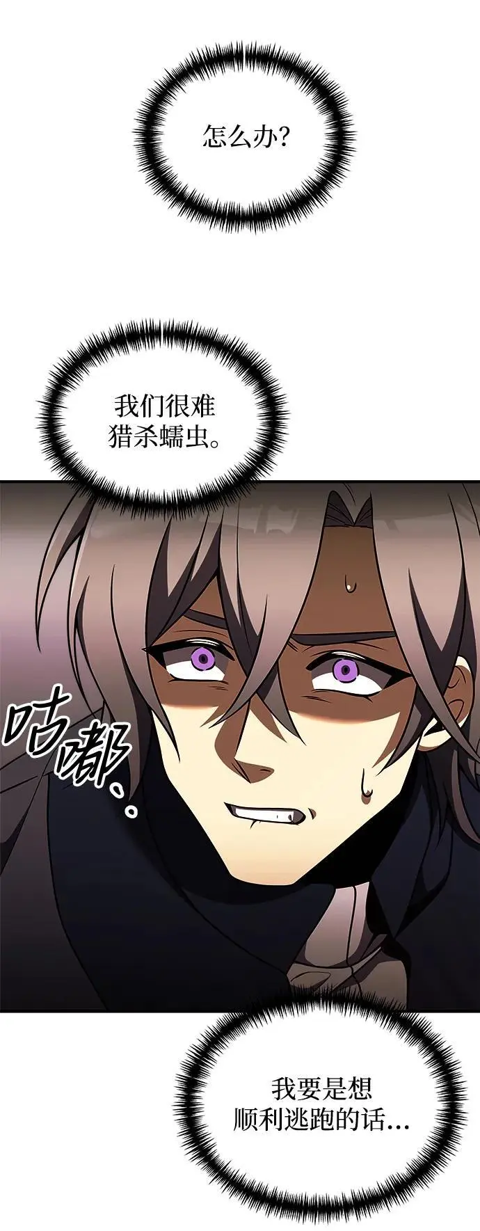 第24话 第79页