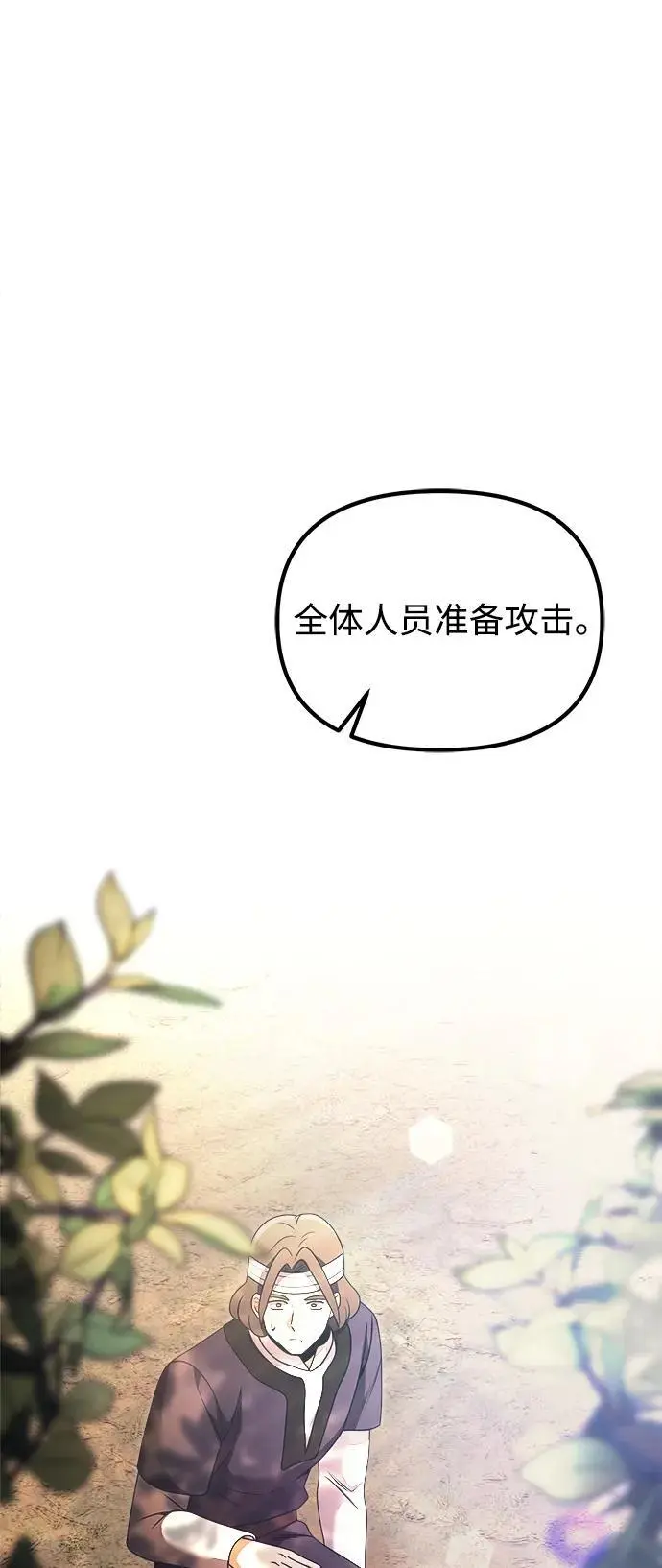 第24话 第80页