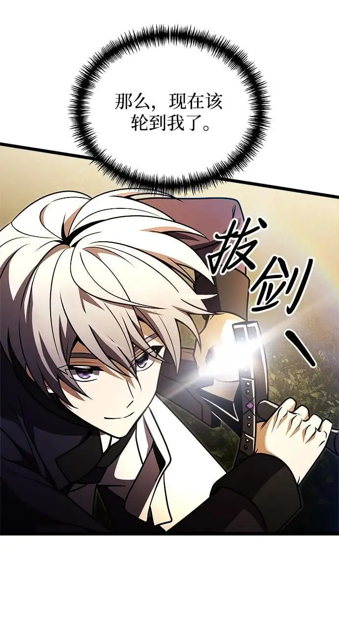 第24话 第88页