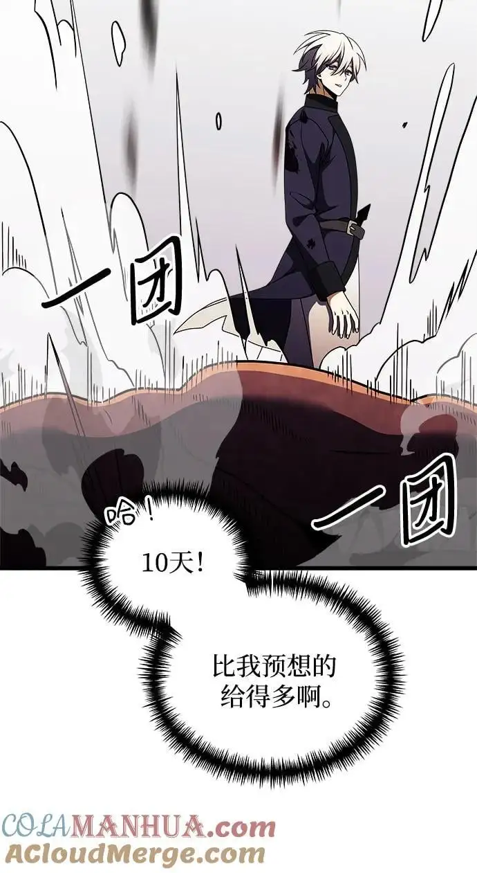 第24话 第105页