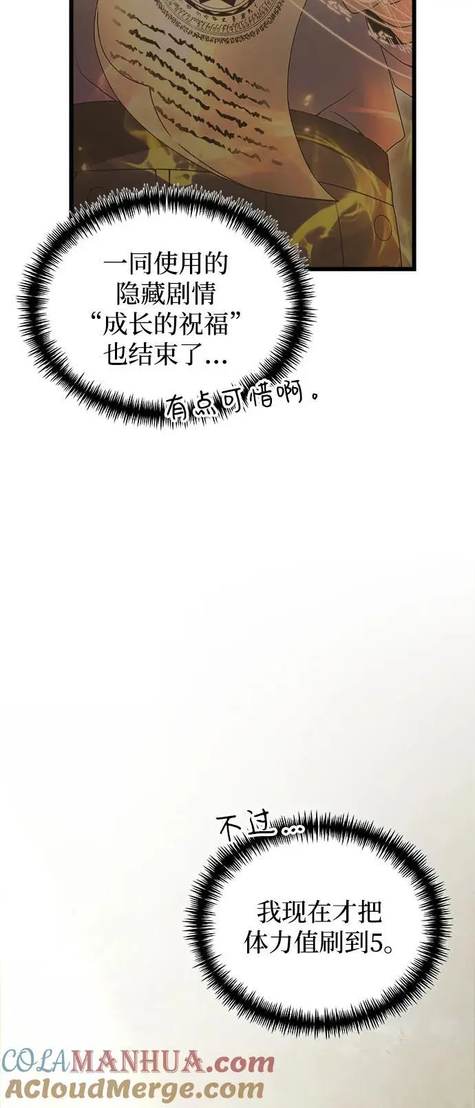 第24话 第109页