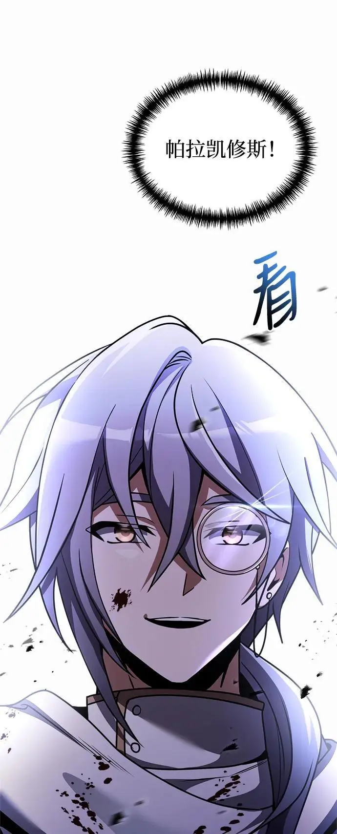 第25话 第6页