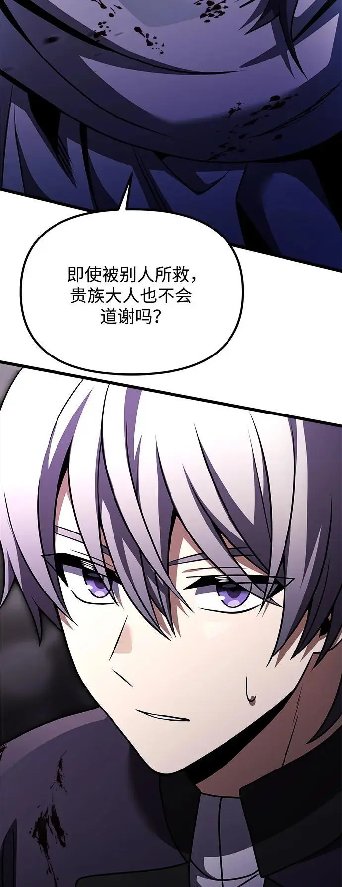 第25话 第7页