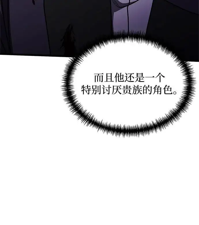 第25话 第8页