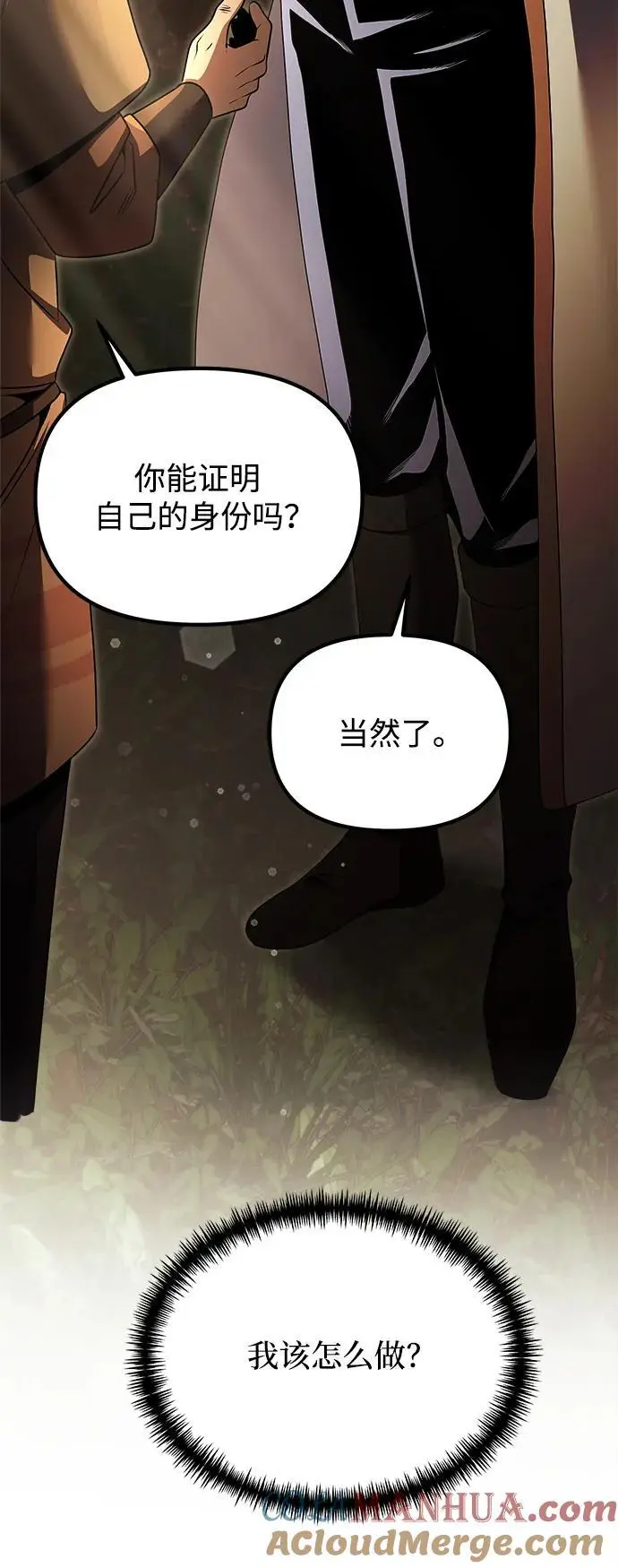 第25话 第17页