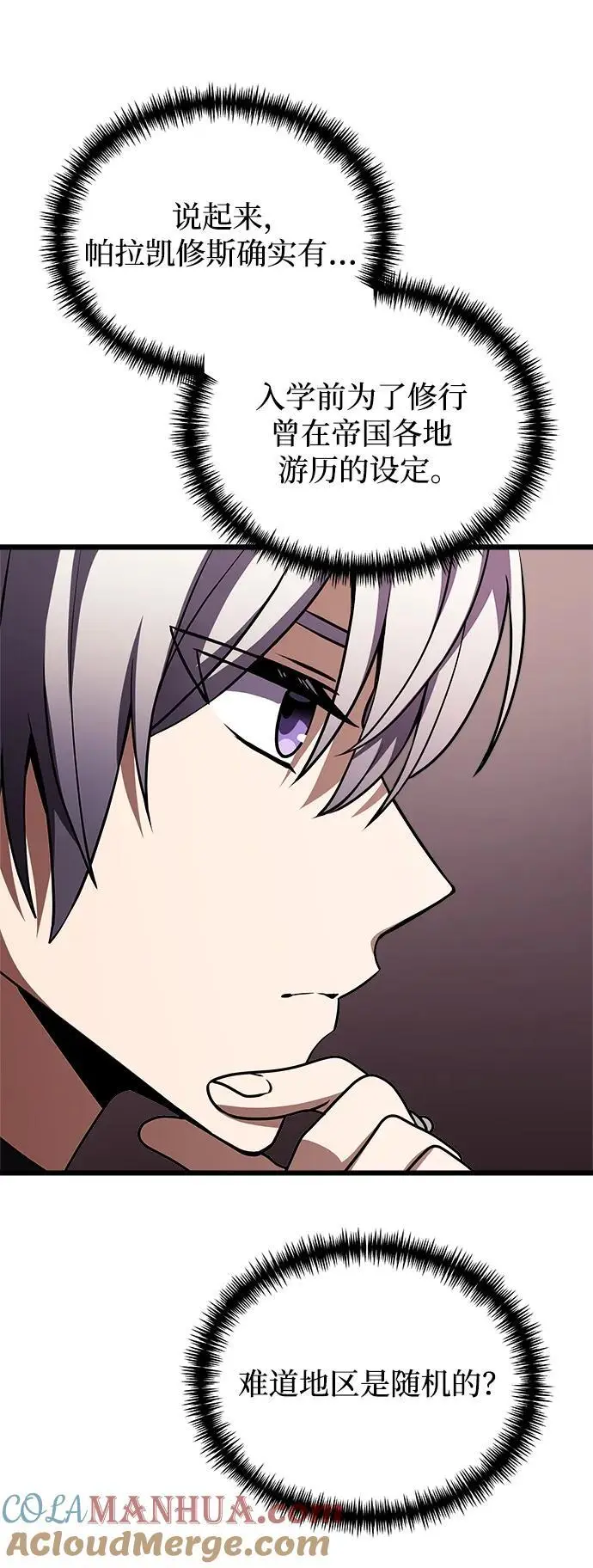 第25话 第25页