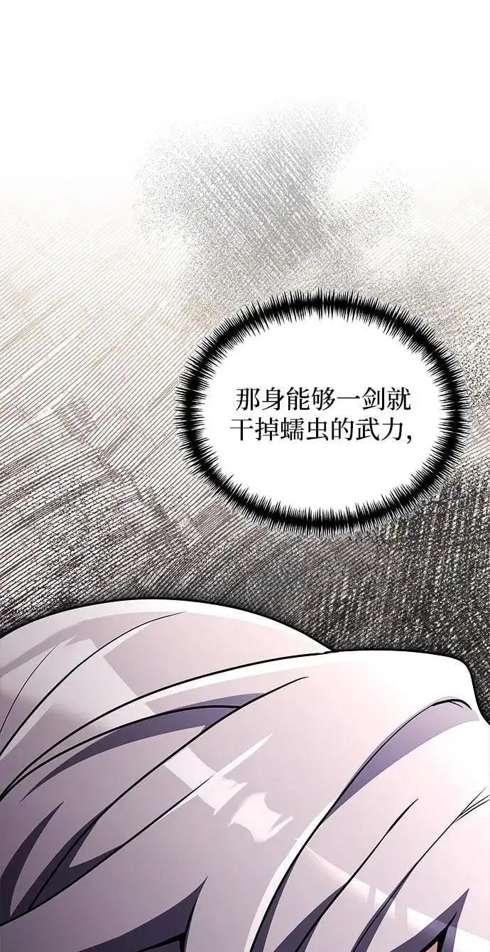 第25话 第32页