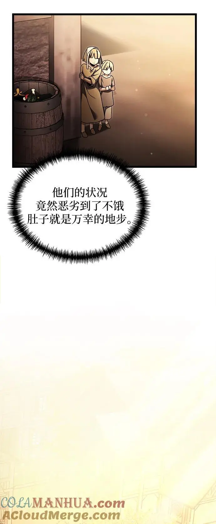 第25话 第65页