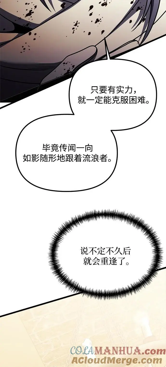 第25话 第77页