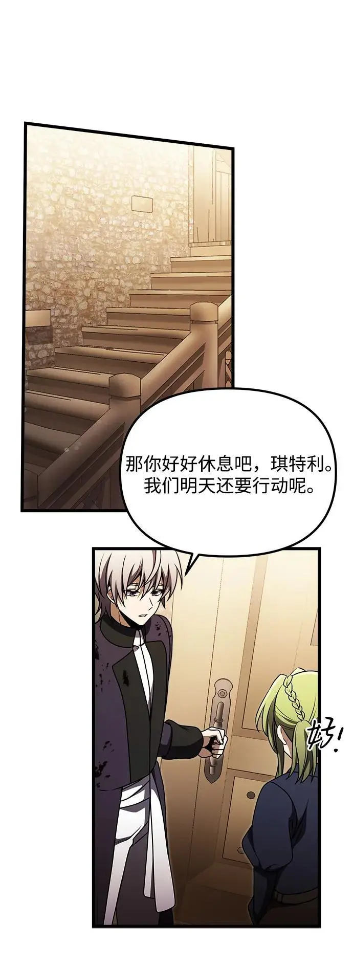 第25话 第80页