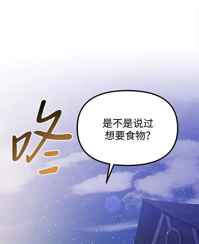 第25话 第87页
