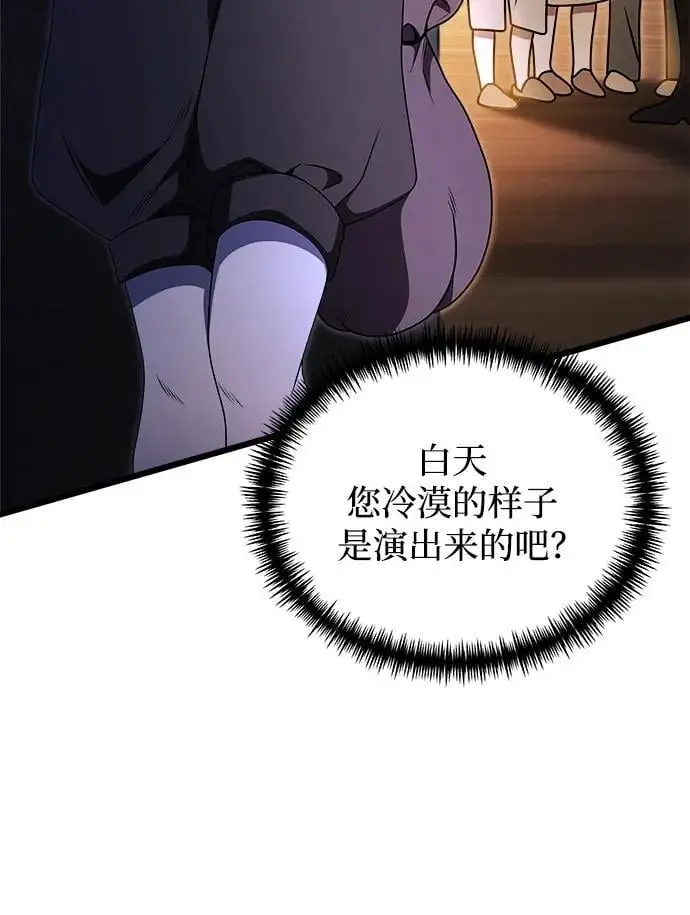 第25话 第100页