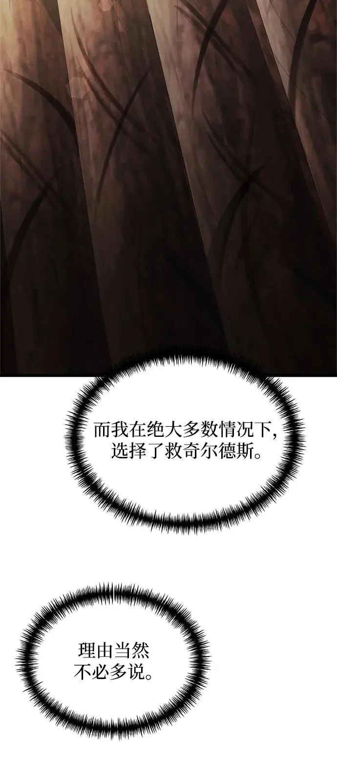 第26话 第10页