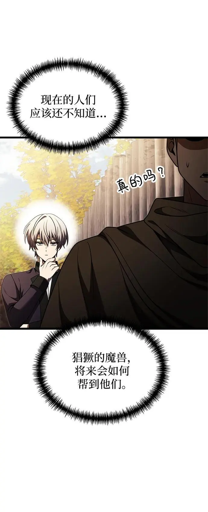 第26话 第14页